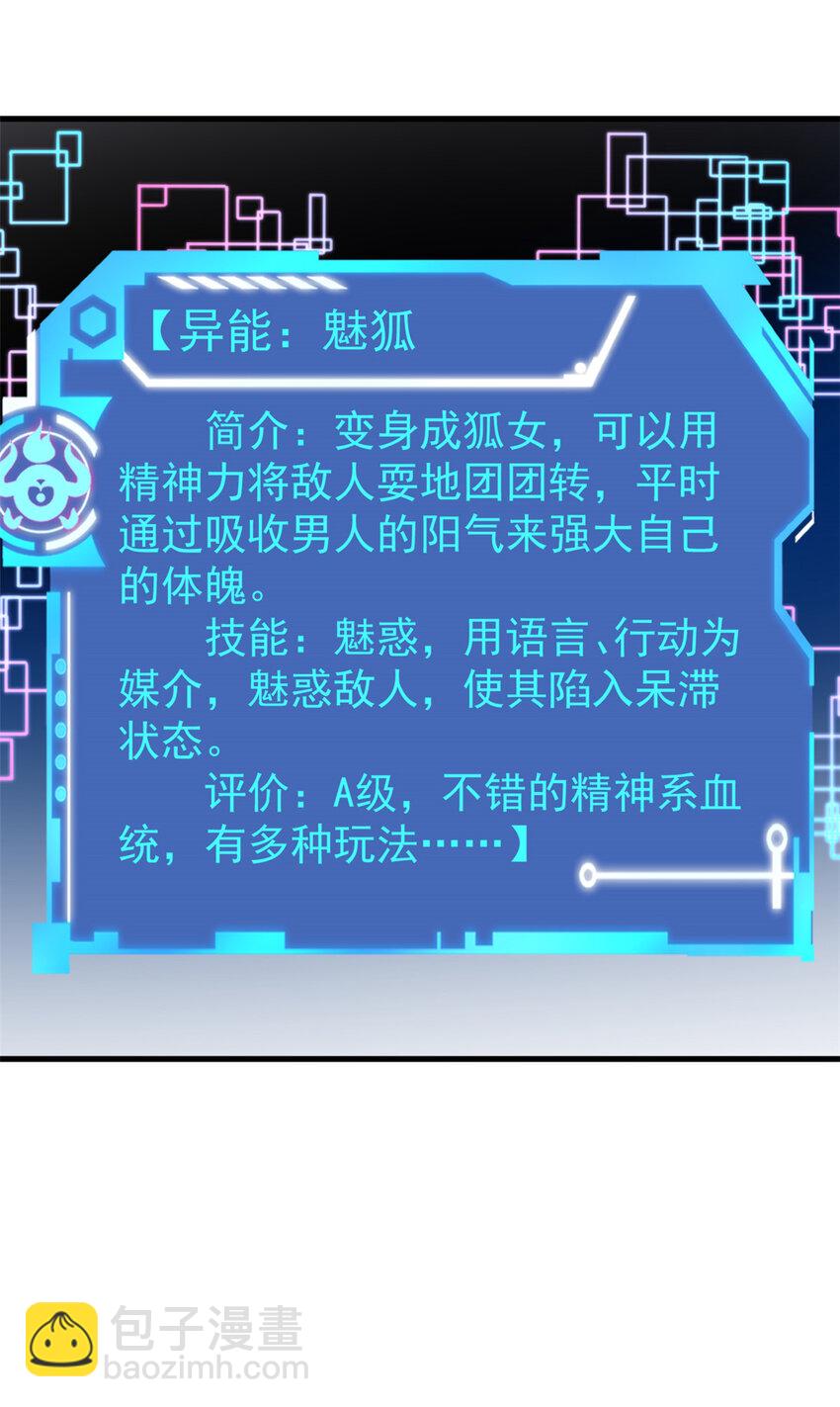 113 用你的头做尿壶(1/2)-第115话