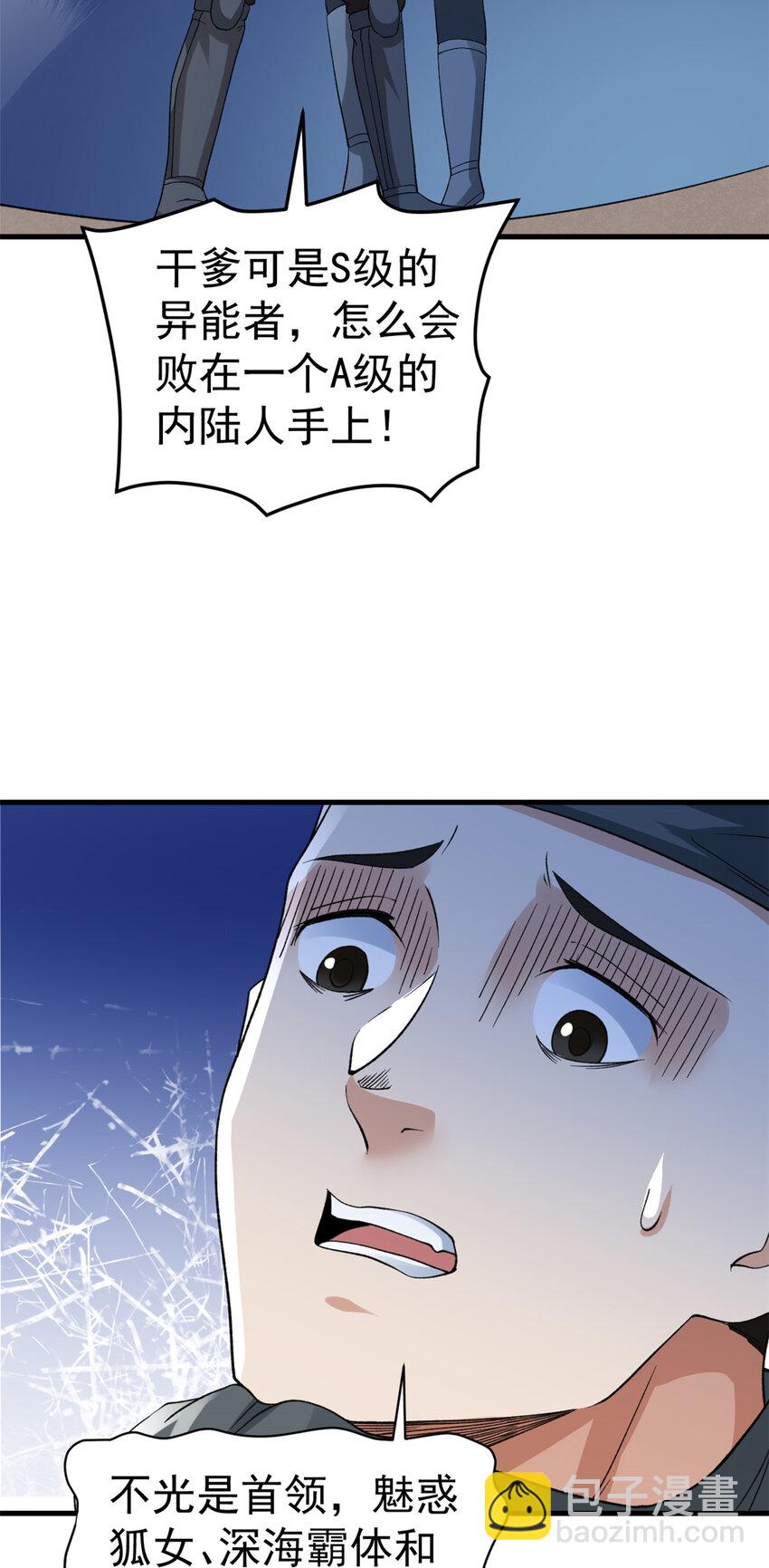 115 海盗的老巢-第117话