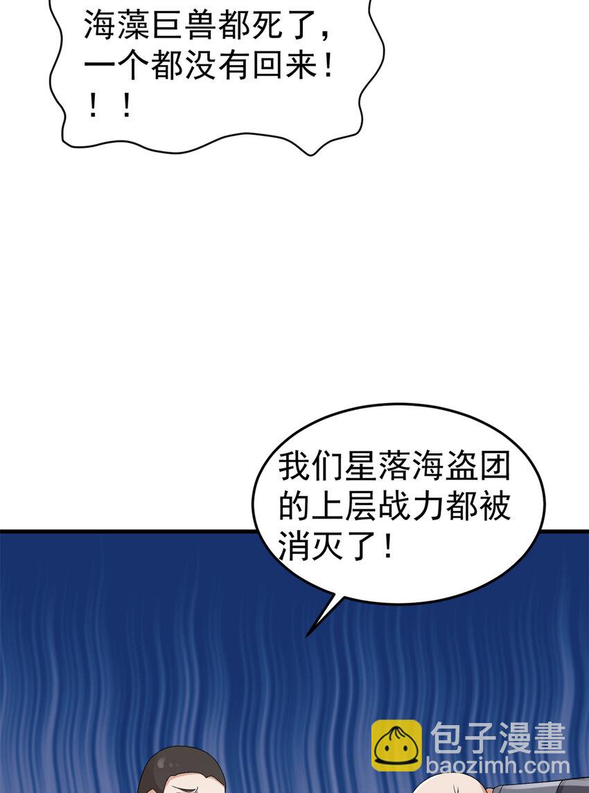 115 海盗的老巢-第117话