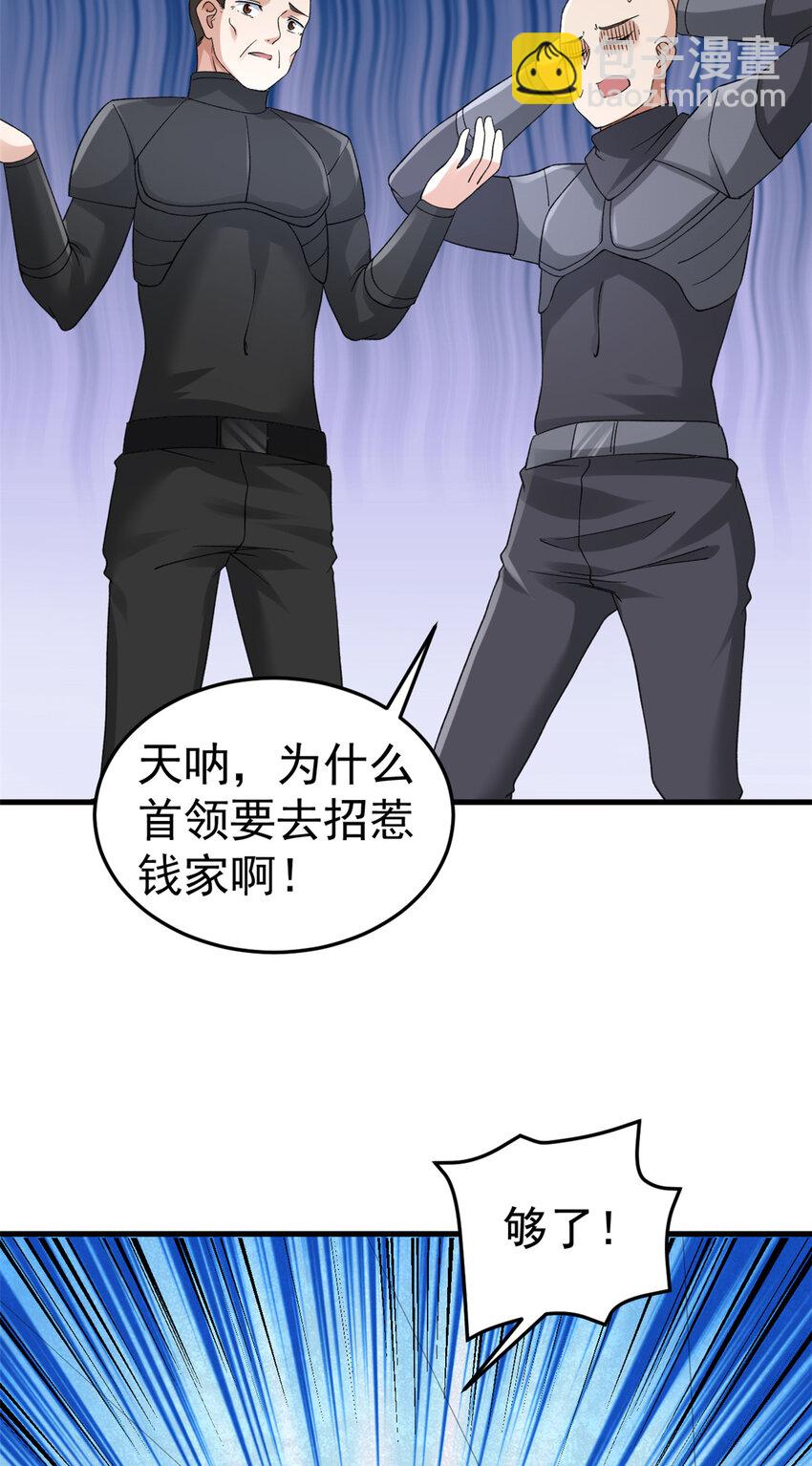 115 海盗的老巢-第117话