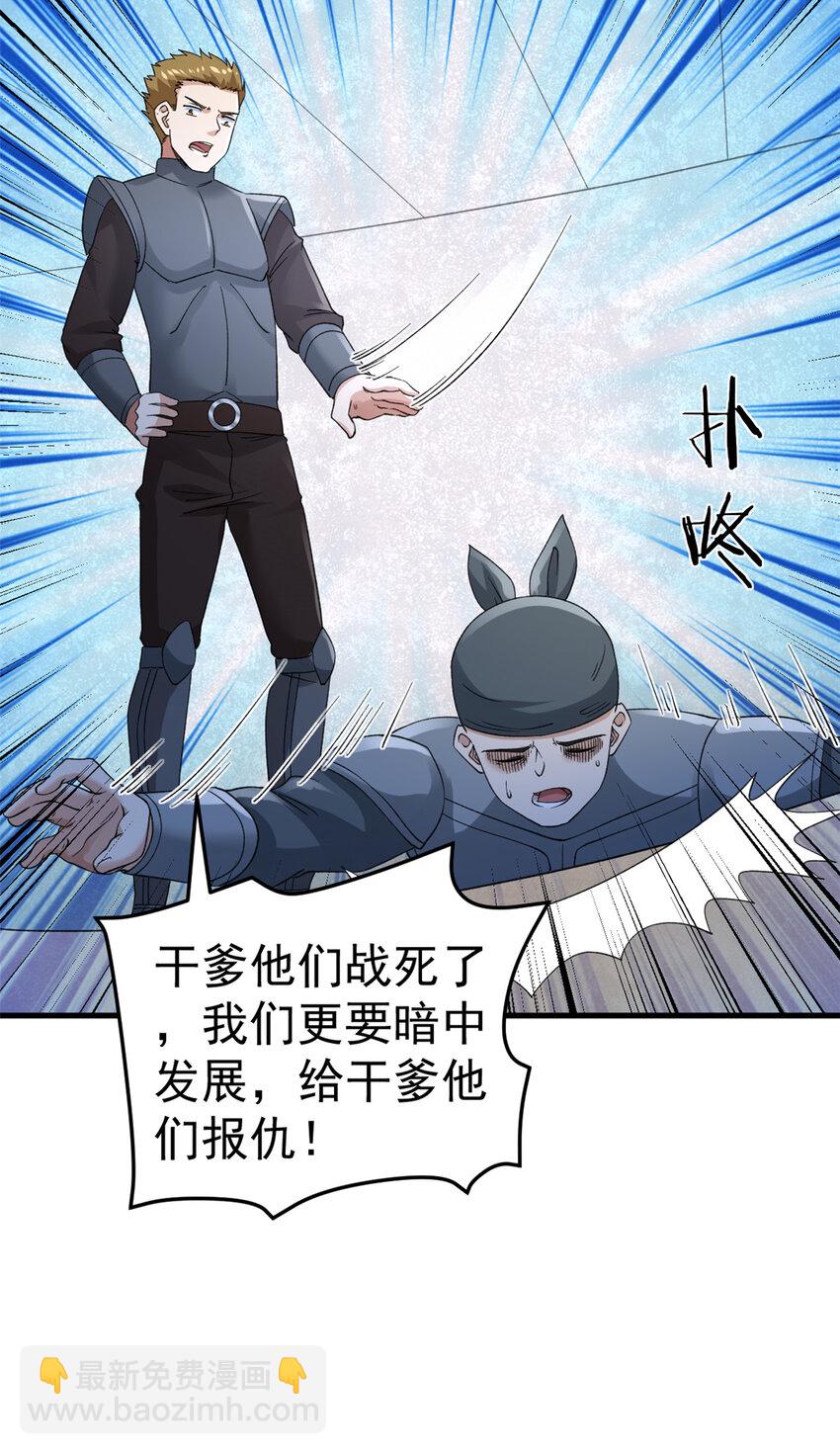 115 海盗的老巢-第117话