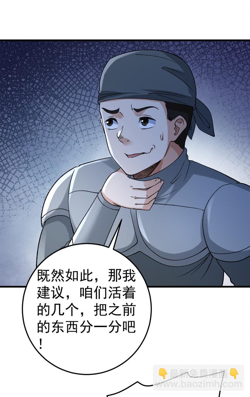 115 海盗的老巢-第117话