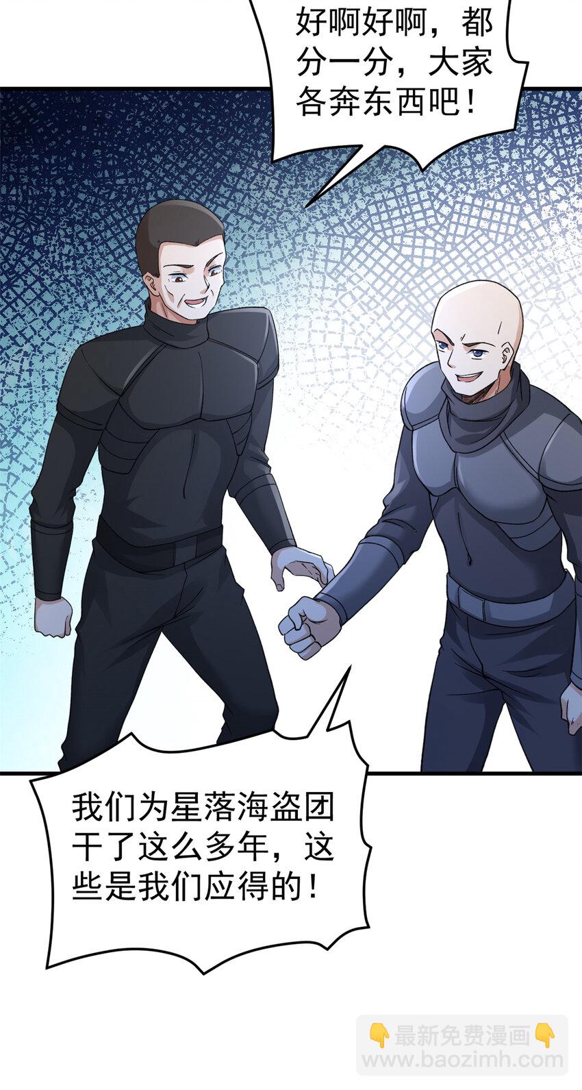 115 海盗的老巢-第117话