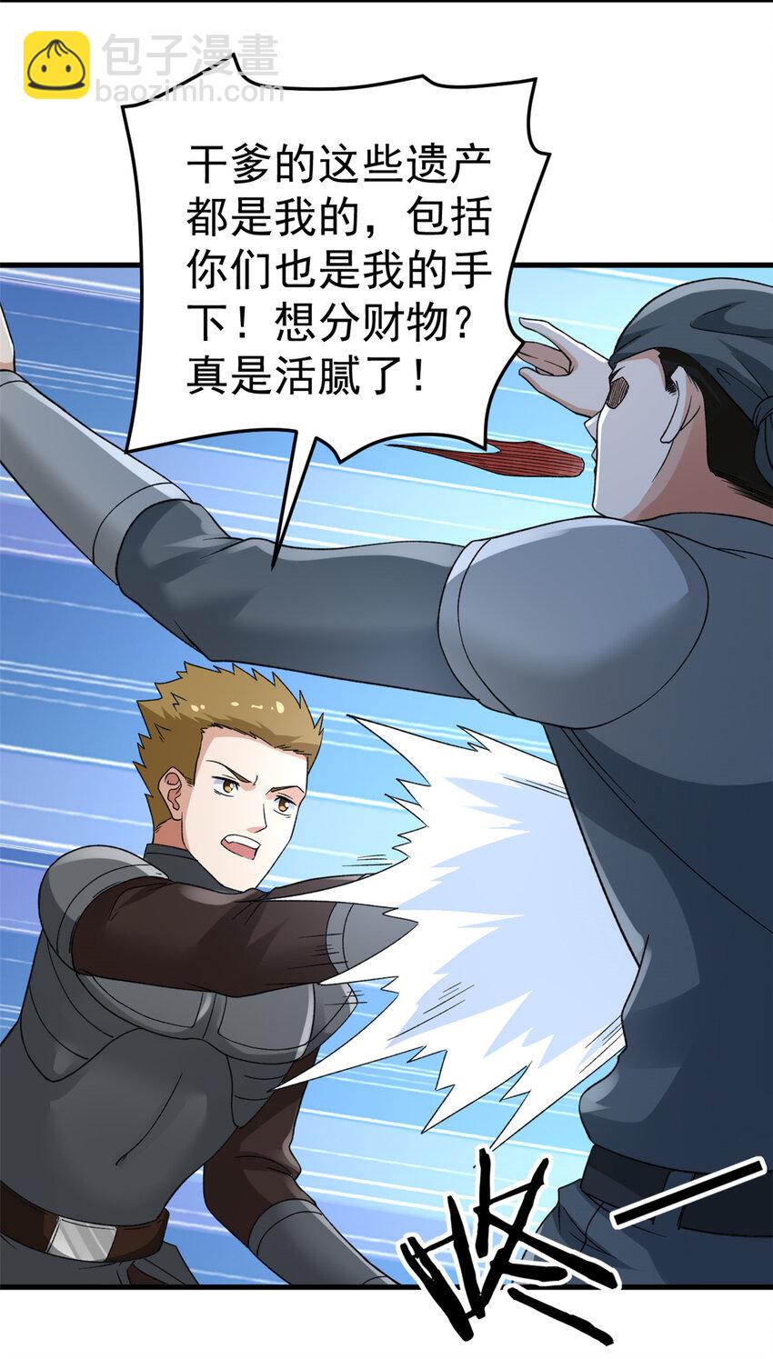 115 海盗的老巢-第117话