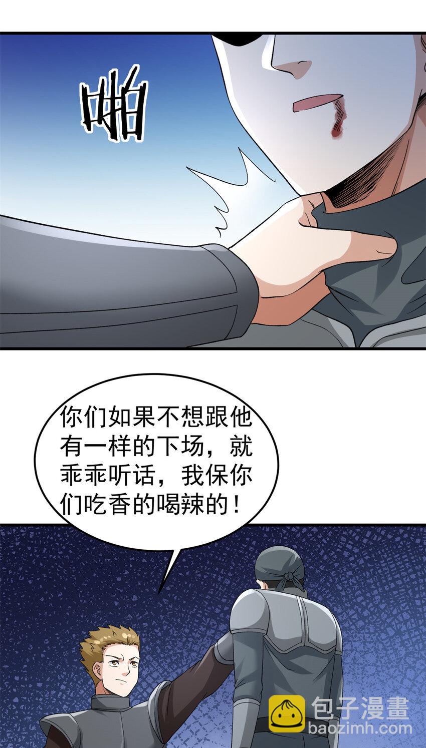 115 海盗的老巢-第117话