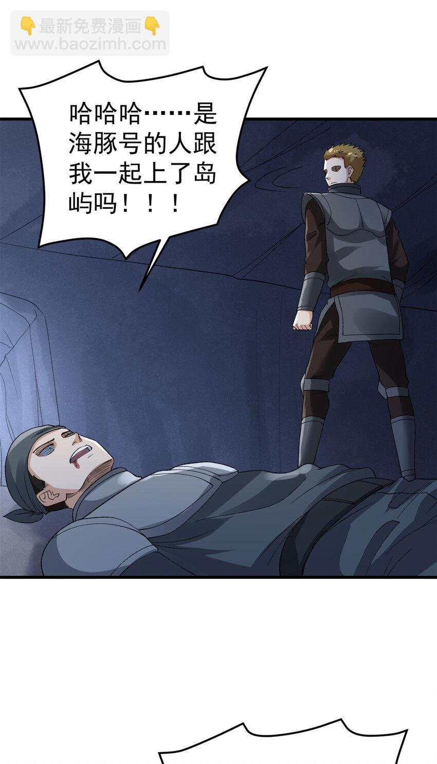 115 海盗的老巢-第117话
