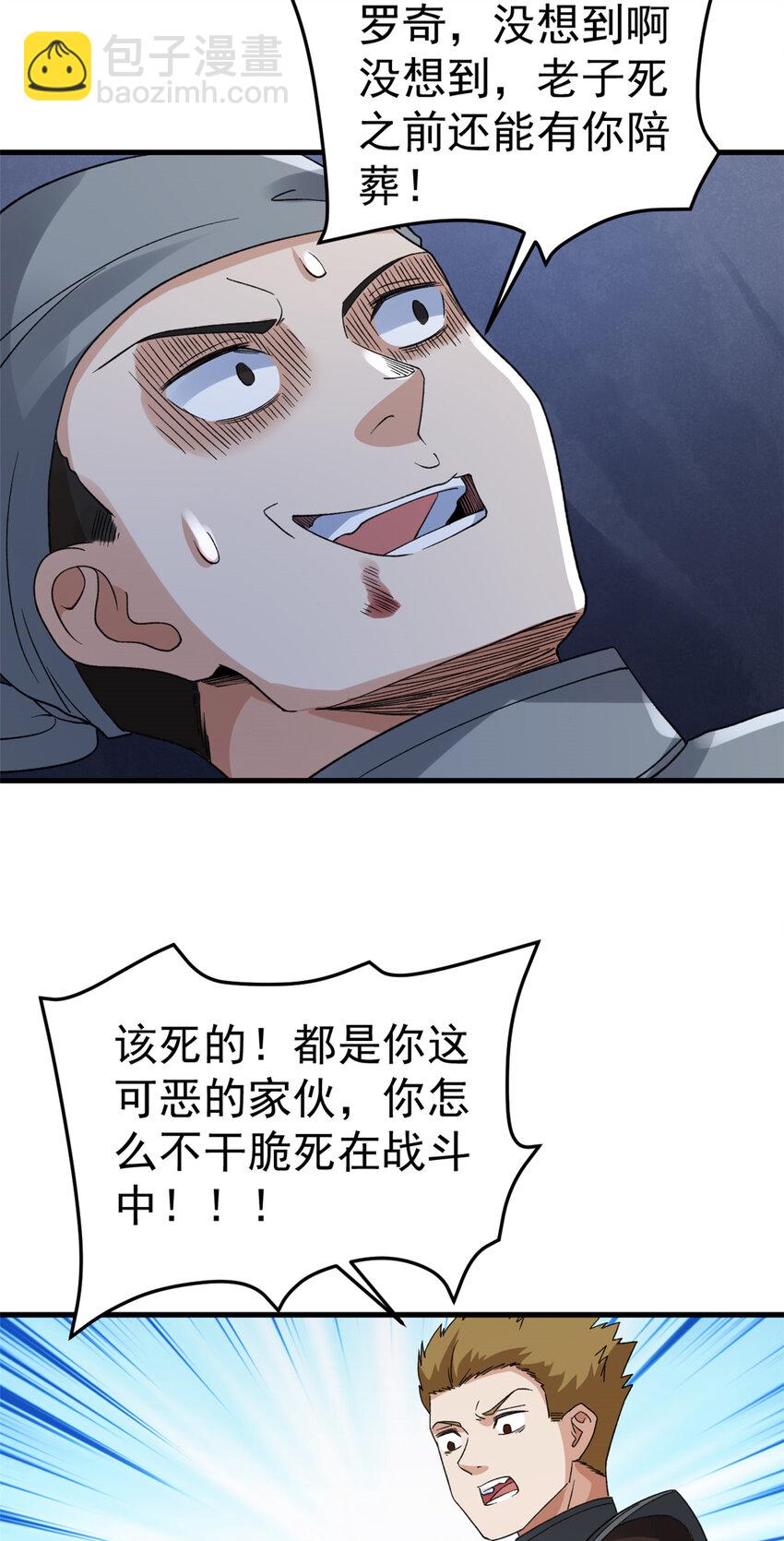 115 海盗的老巢-第117话
