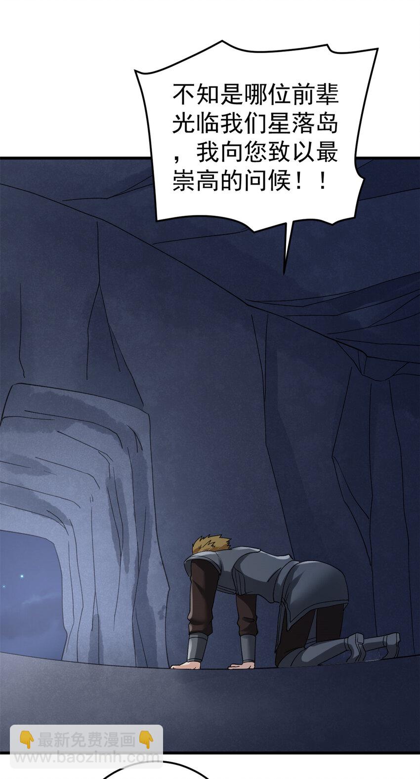 115 海盗的老巢-第117话