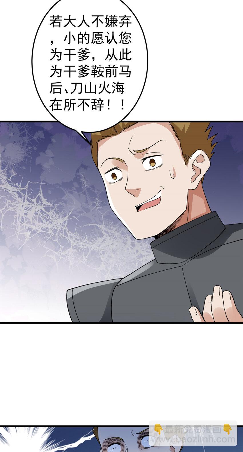 115 海盗的老巢-第117话