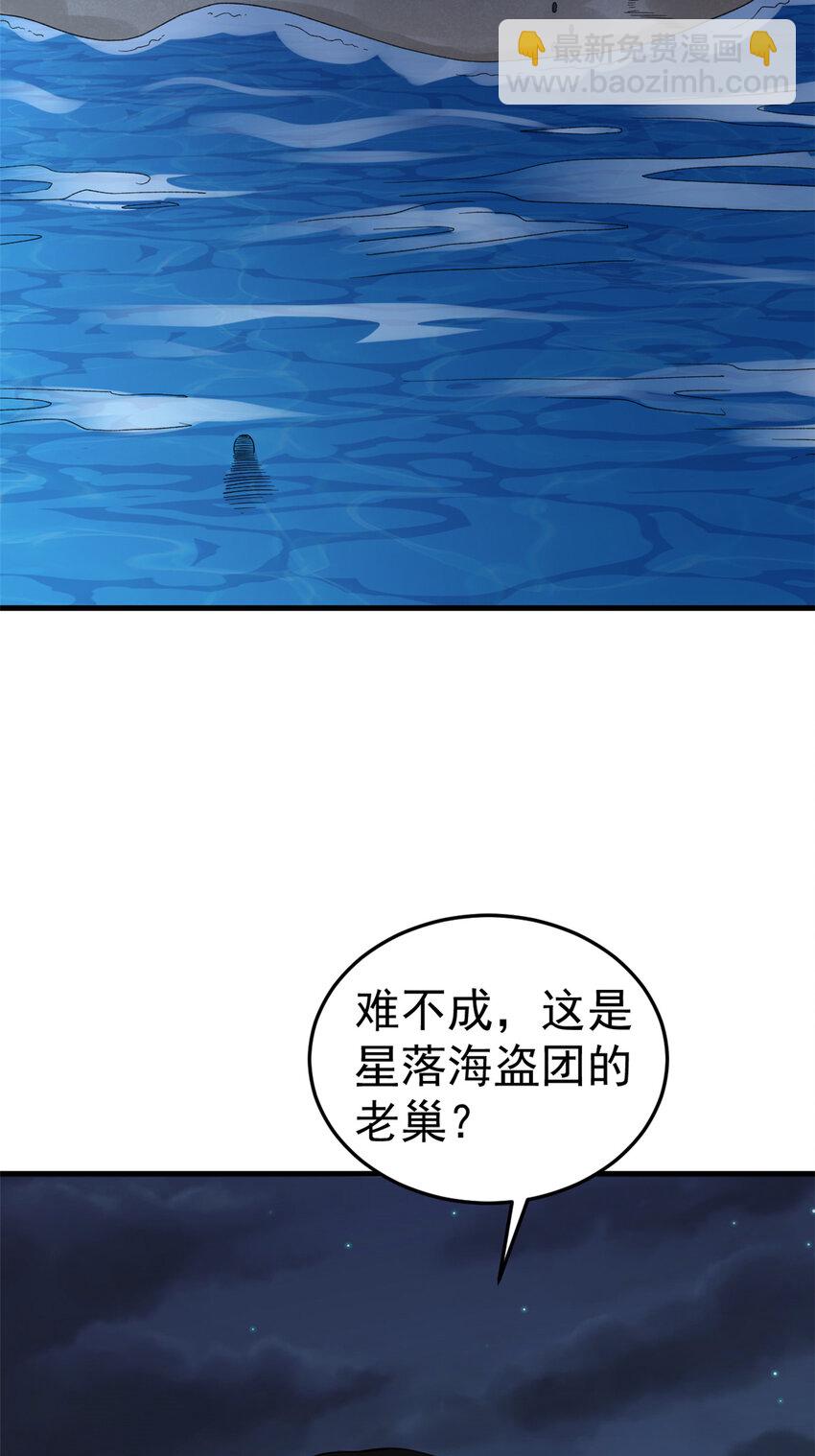 115 海盗的老巢-第117话
