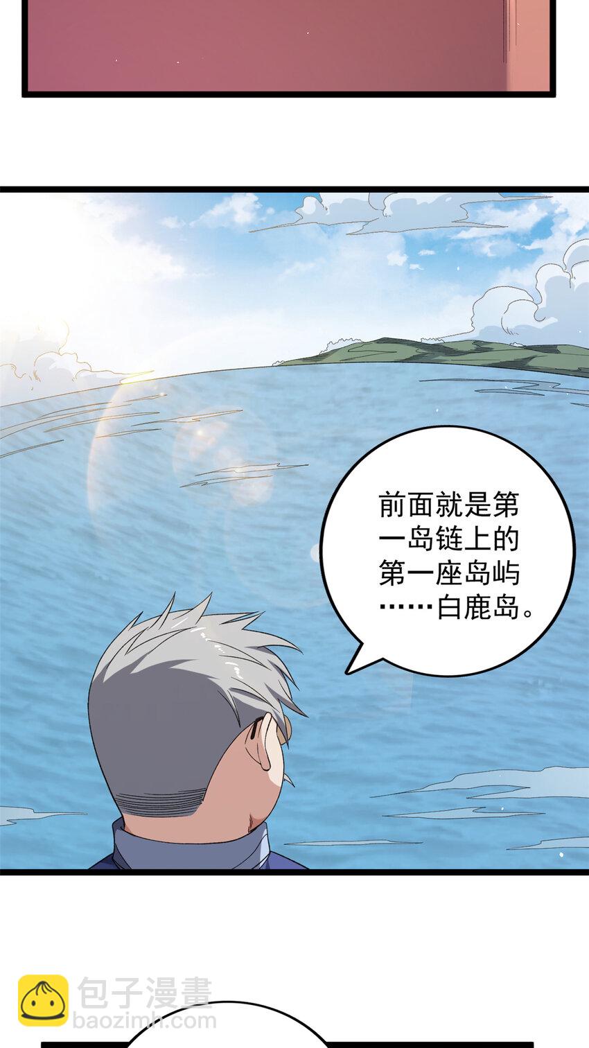 117 怎么不按剧本来？-第119话