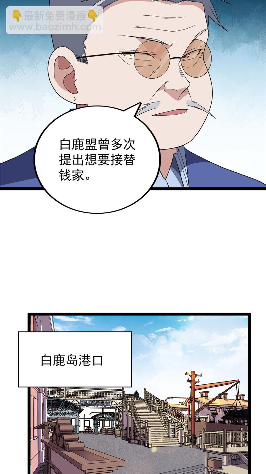 117 怎么不按剧本来？-第119话