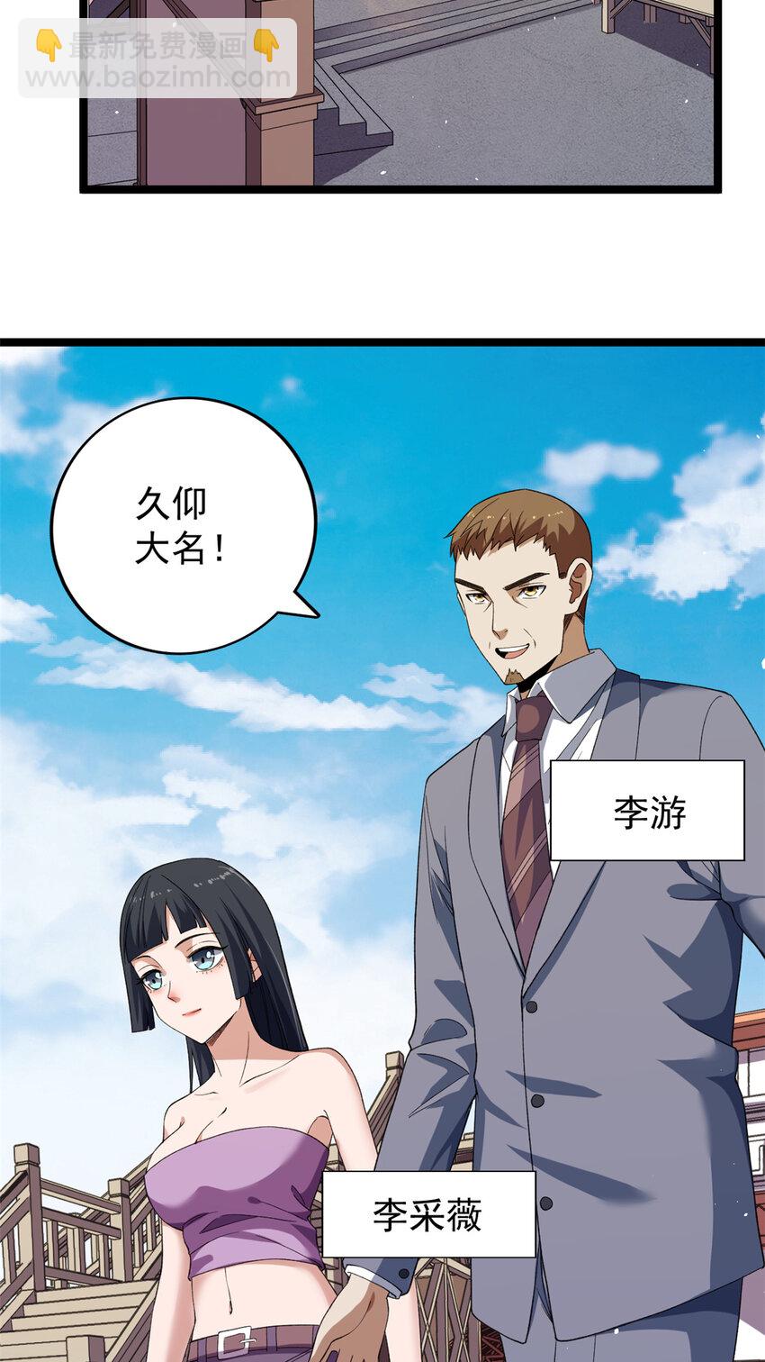 117 怎么不按剧本来？-第119话
