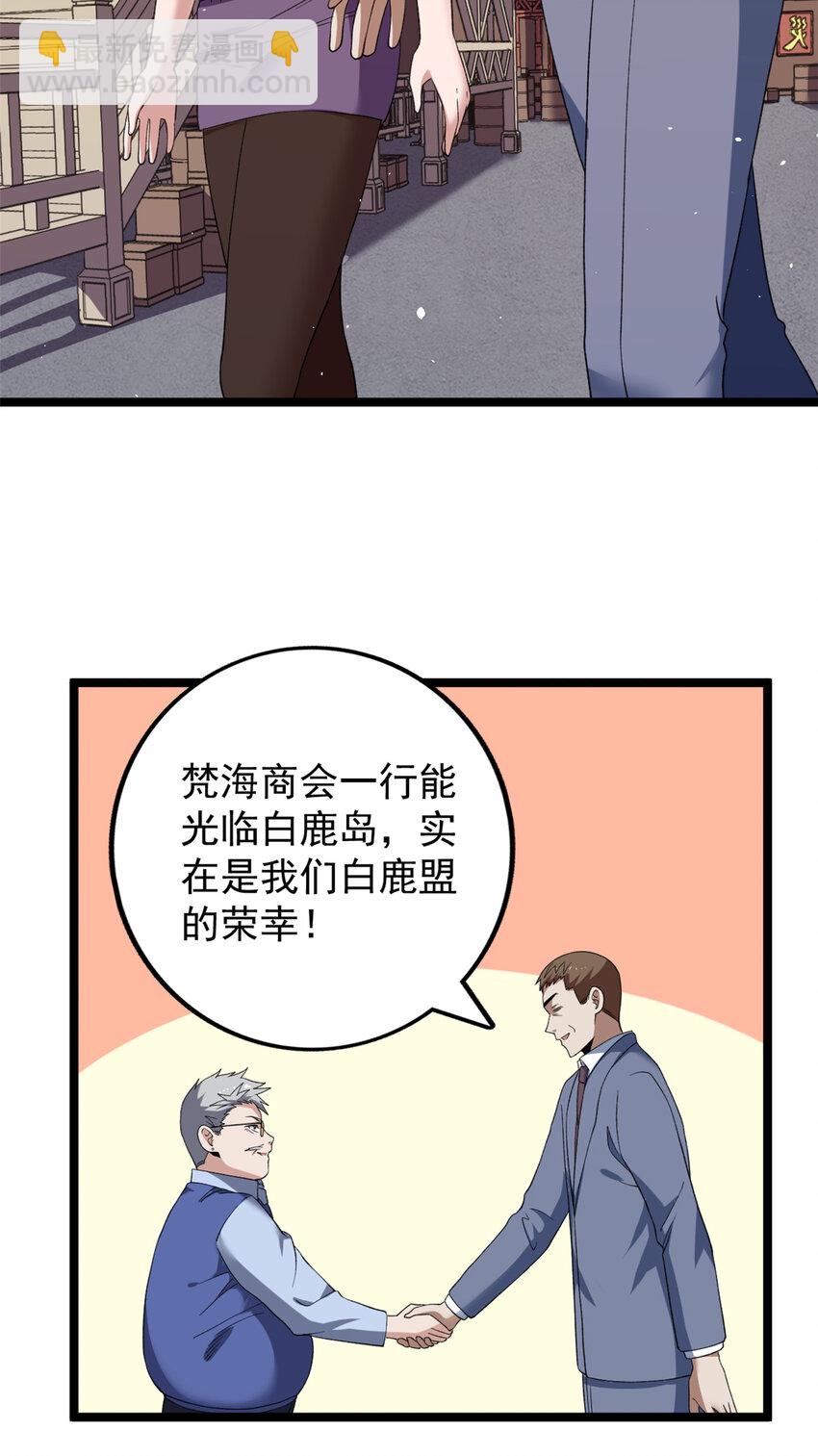 117 怎么不按剧本来？-第119话
