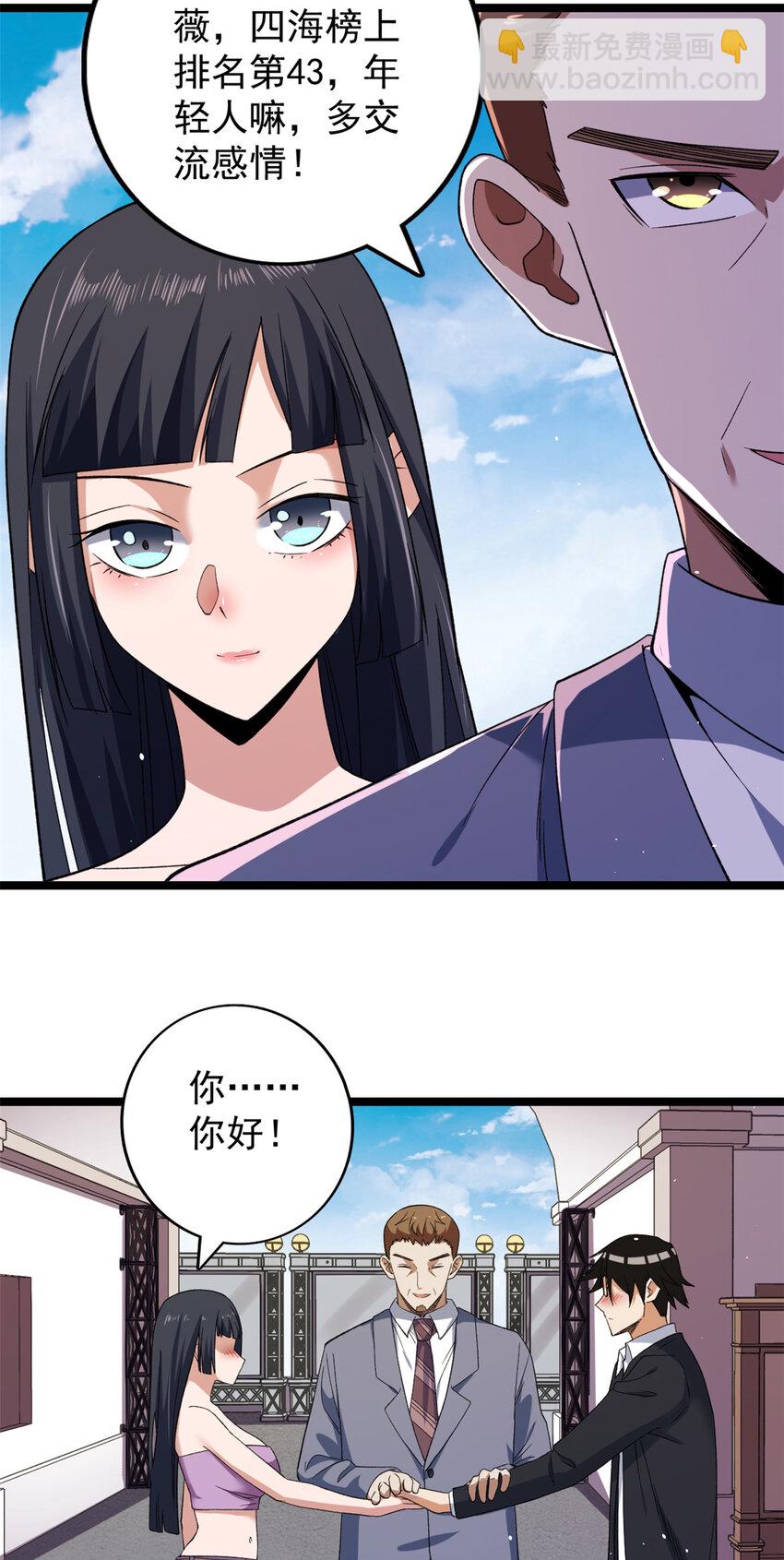 117 怎么不按剧本来？-第119话