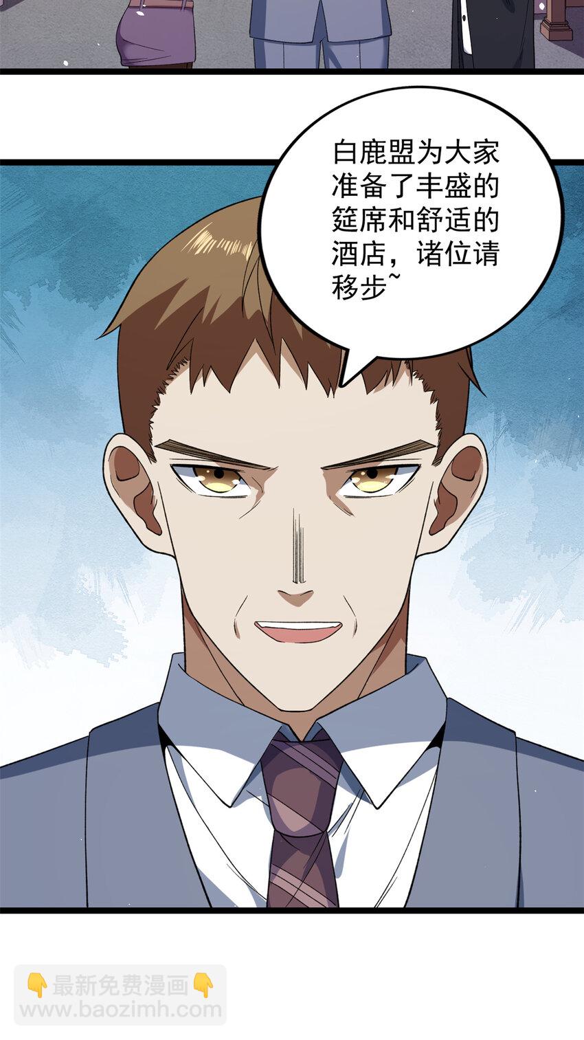 117 怎么不按剧本来？-第119话