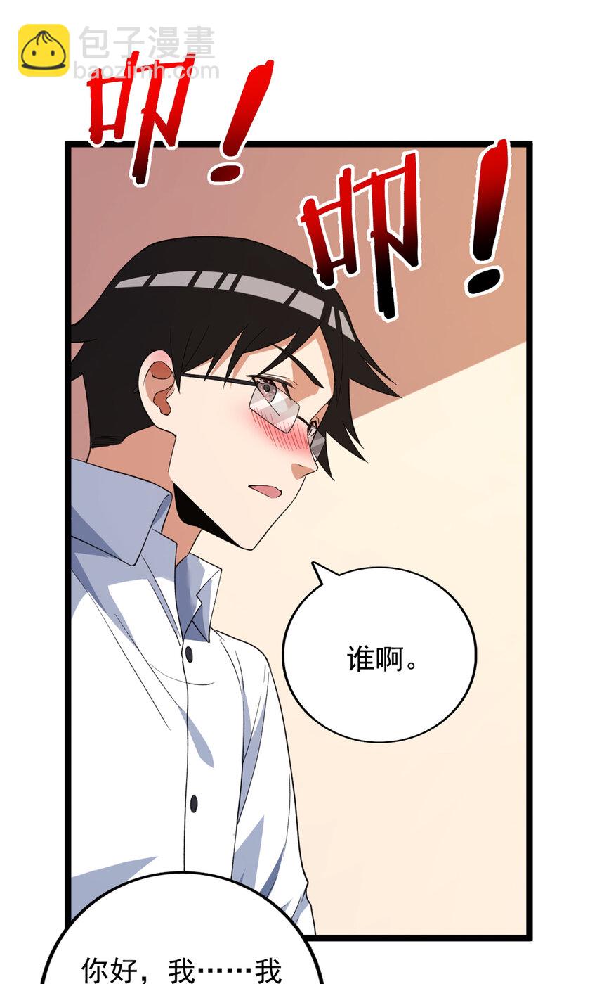 117 怎么不按剧本来？-第119话