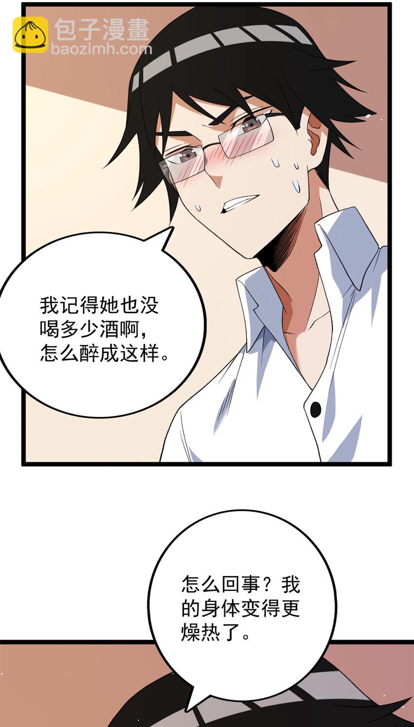 117 怎么不按剧本来？-第119话