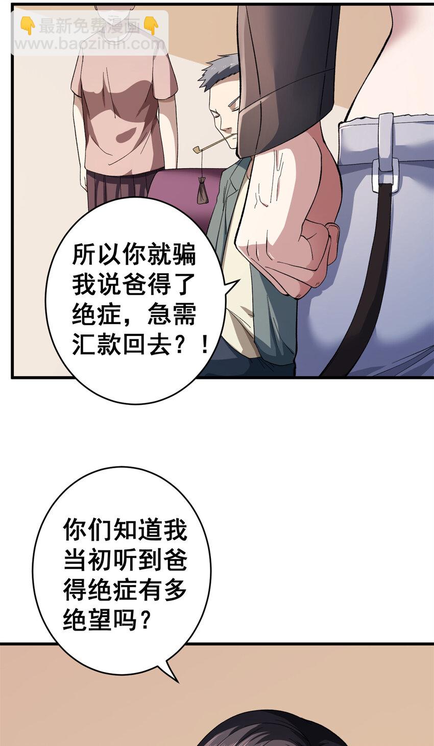 12 C级控偶发动-第13话
