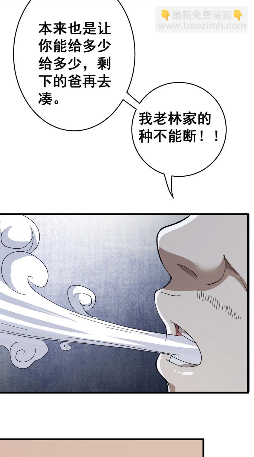 12 C级控偶发动-第13话