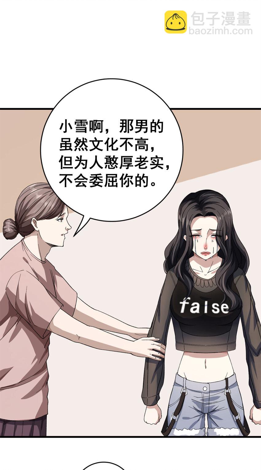 12 C级控偶发动-第13话