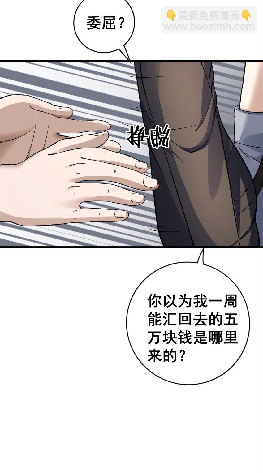 12 C级控偶发动-第13话