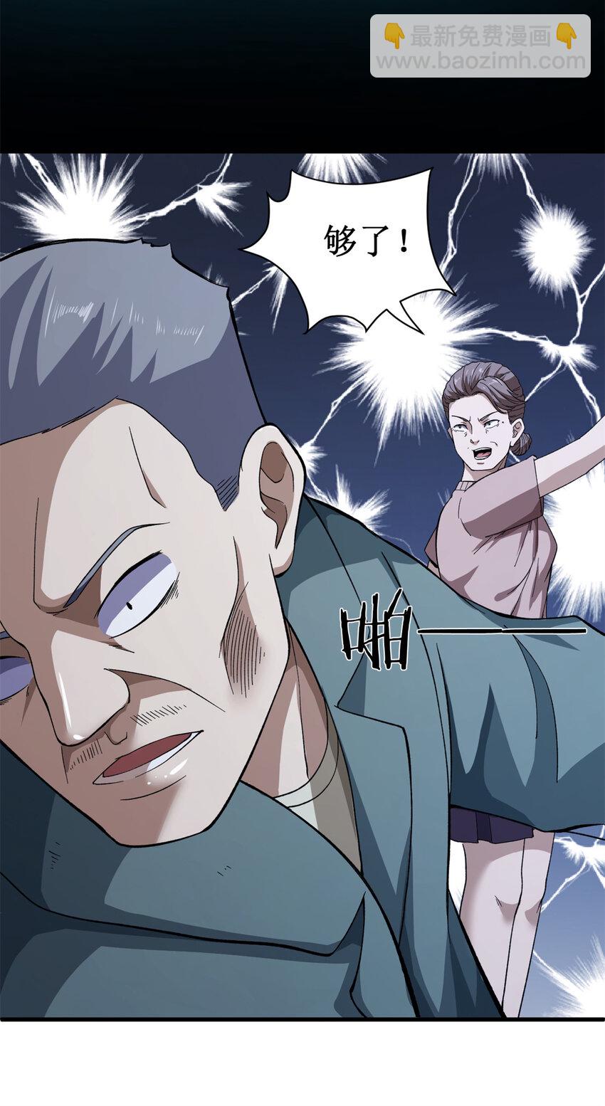 12 C级控偶发动-第13话