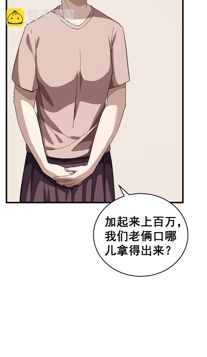 12 C级控偶发动-第13话