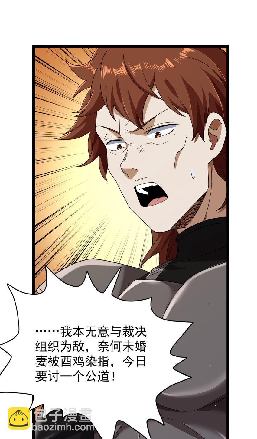 119 酉鸡给人戴绿帽？-第121话