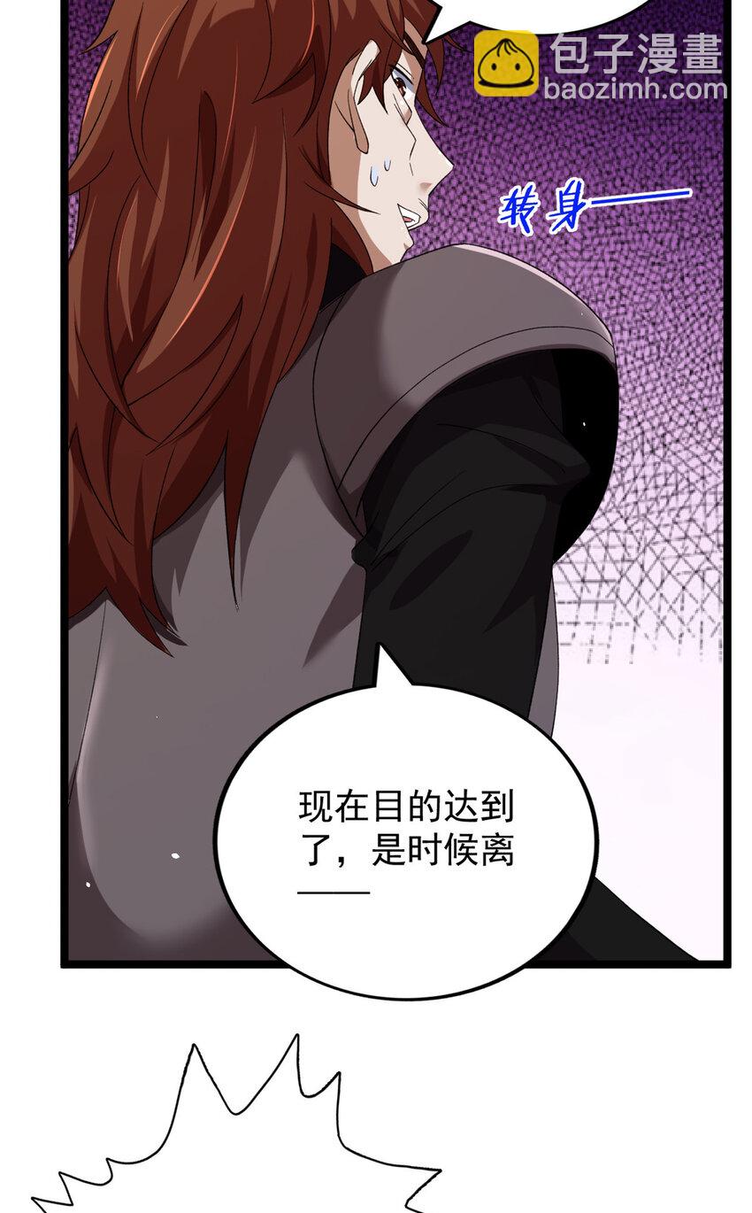 119 酉鸡给人戴绿帽？-第121话