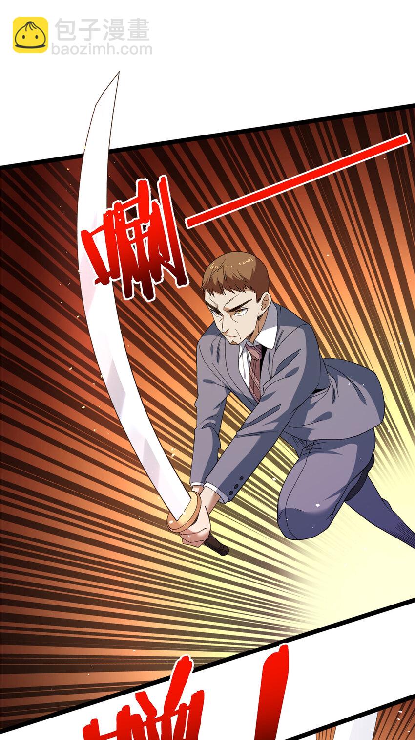 119 酉鸡给人戴绿帽？-第121话