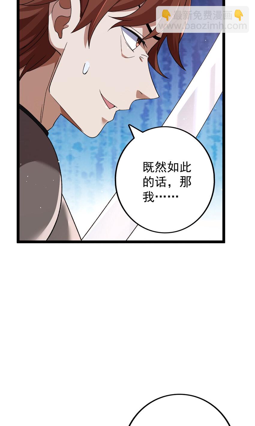 119 酉鸡给人戴绿帽？-第121话