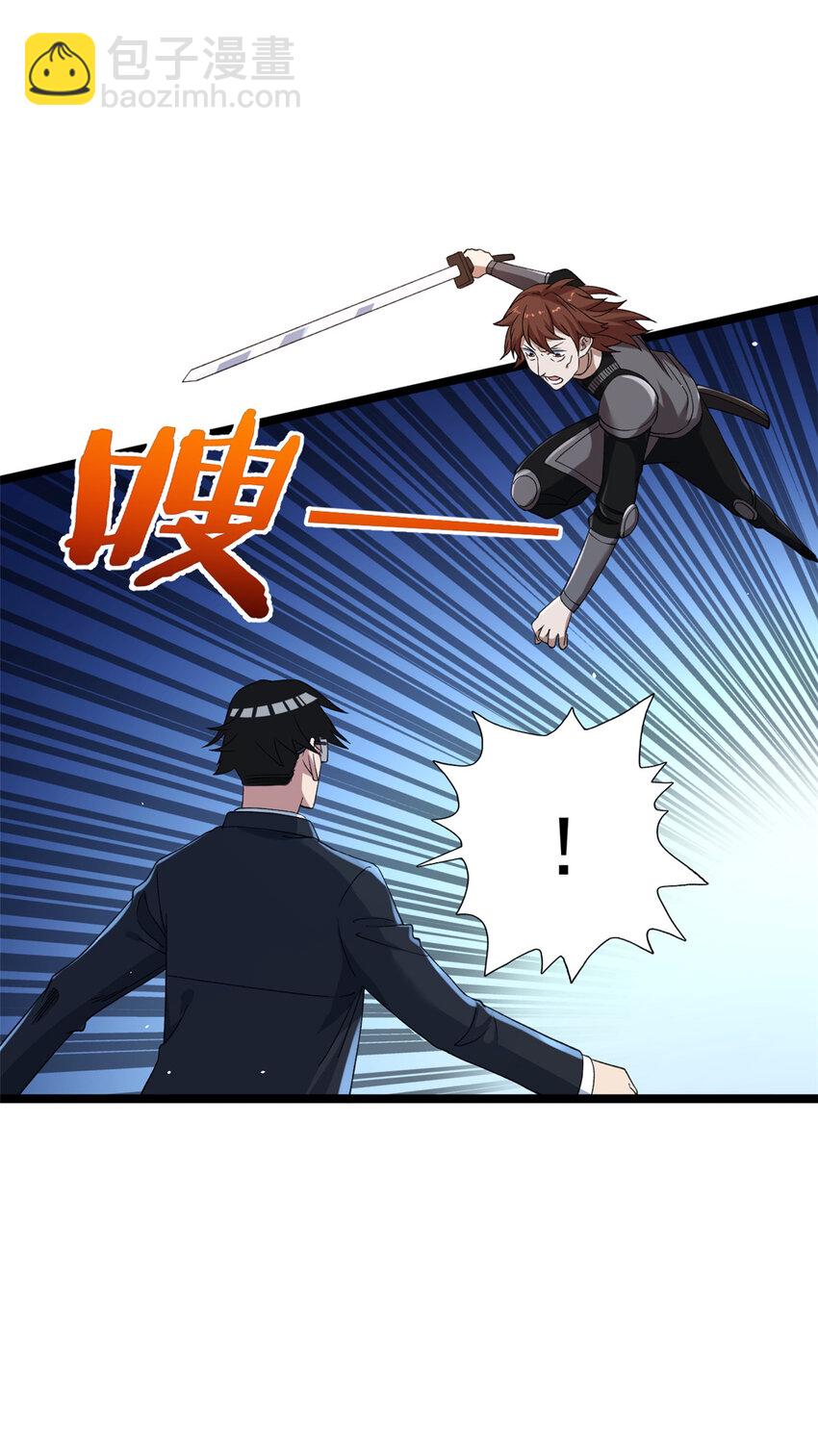 119 酉鸡给人戴绿帽？-第121话