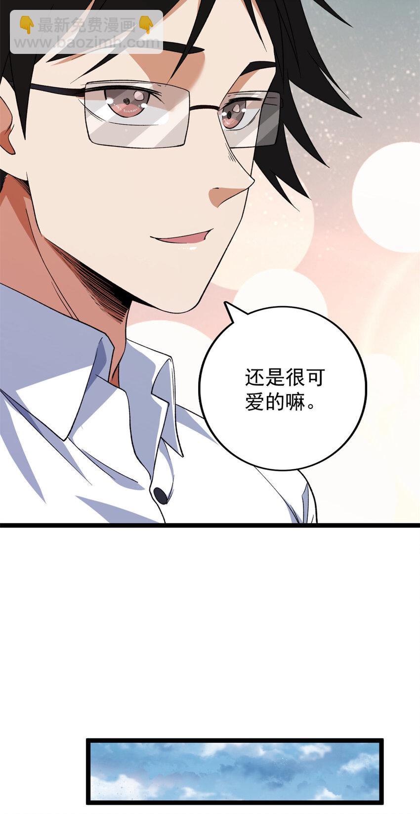 119 酉鸡给人戴绿帽？-第121话