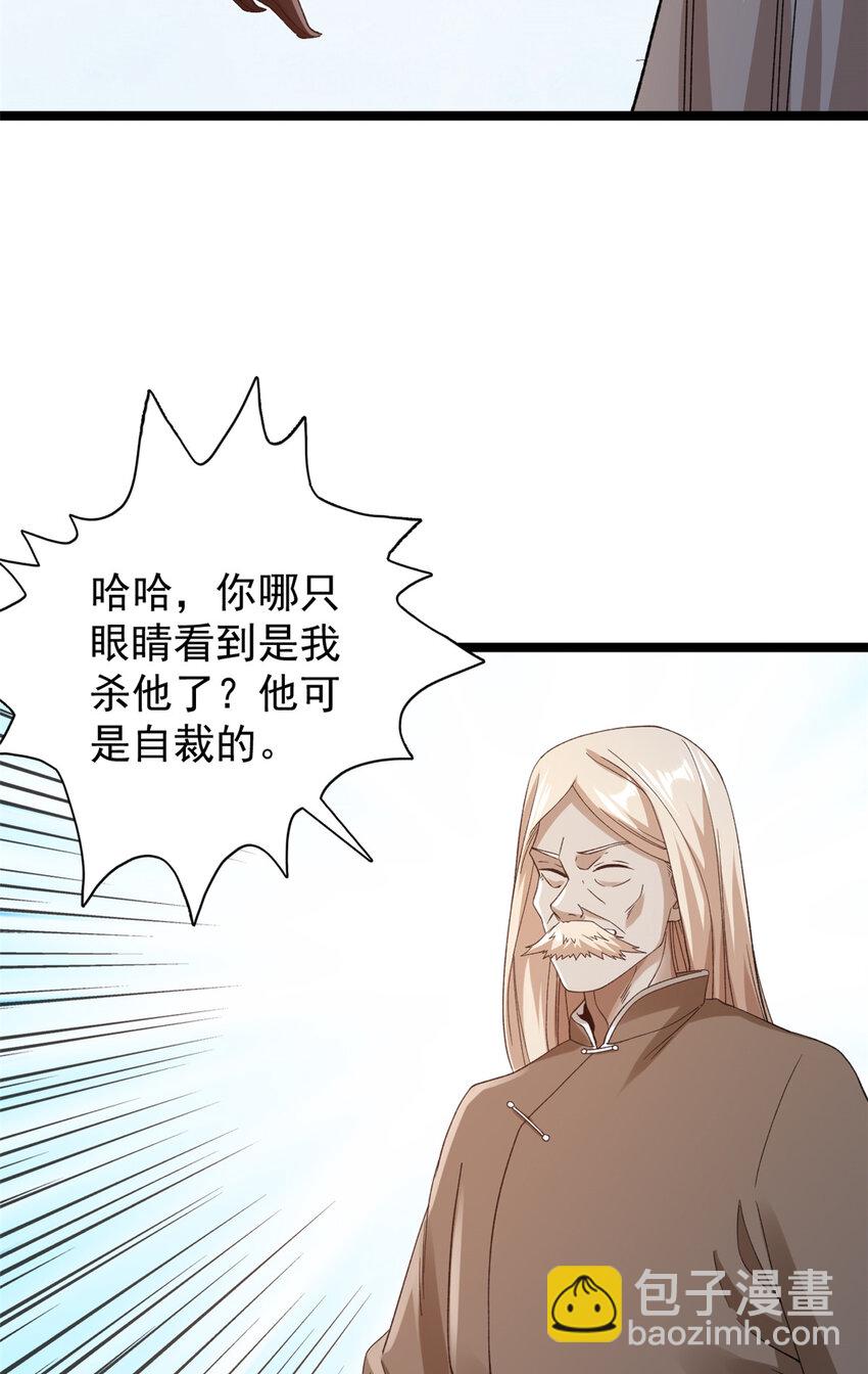 121 希望你耐打些-第123话