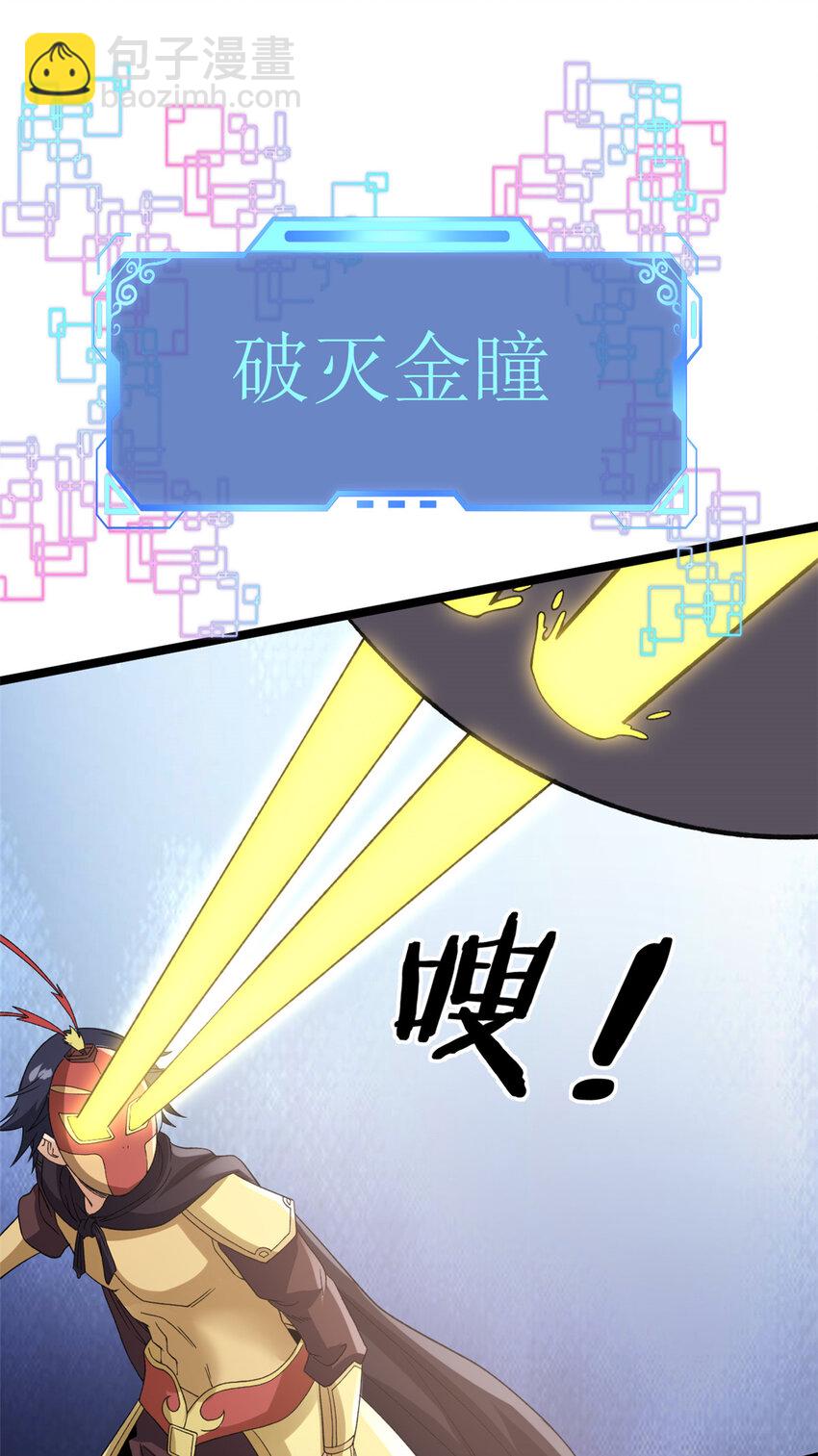 121 希望你耐打些-第123话