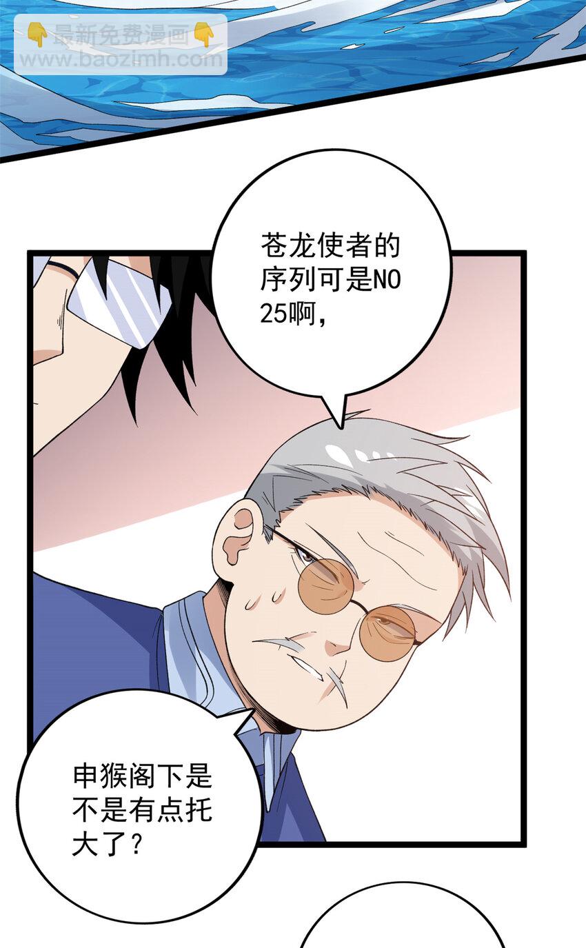 121 希望你耐打些-第123话