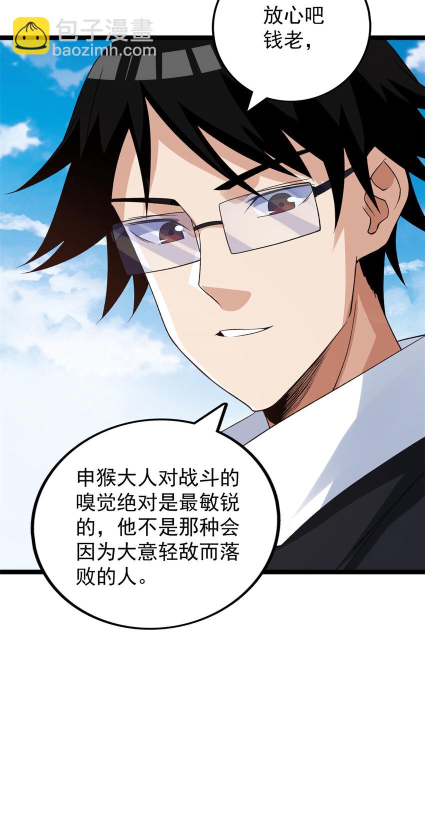 121 希望你耐打些-第123话