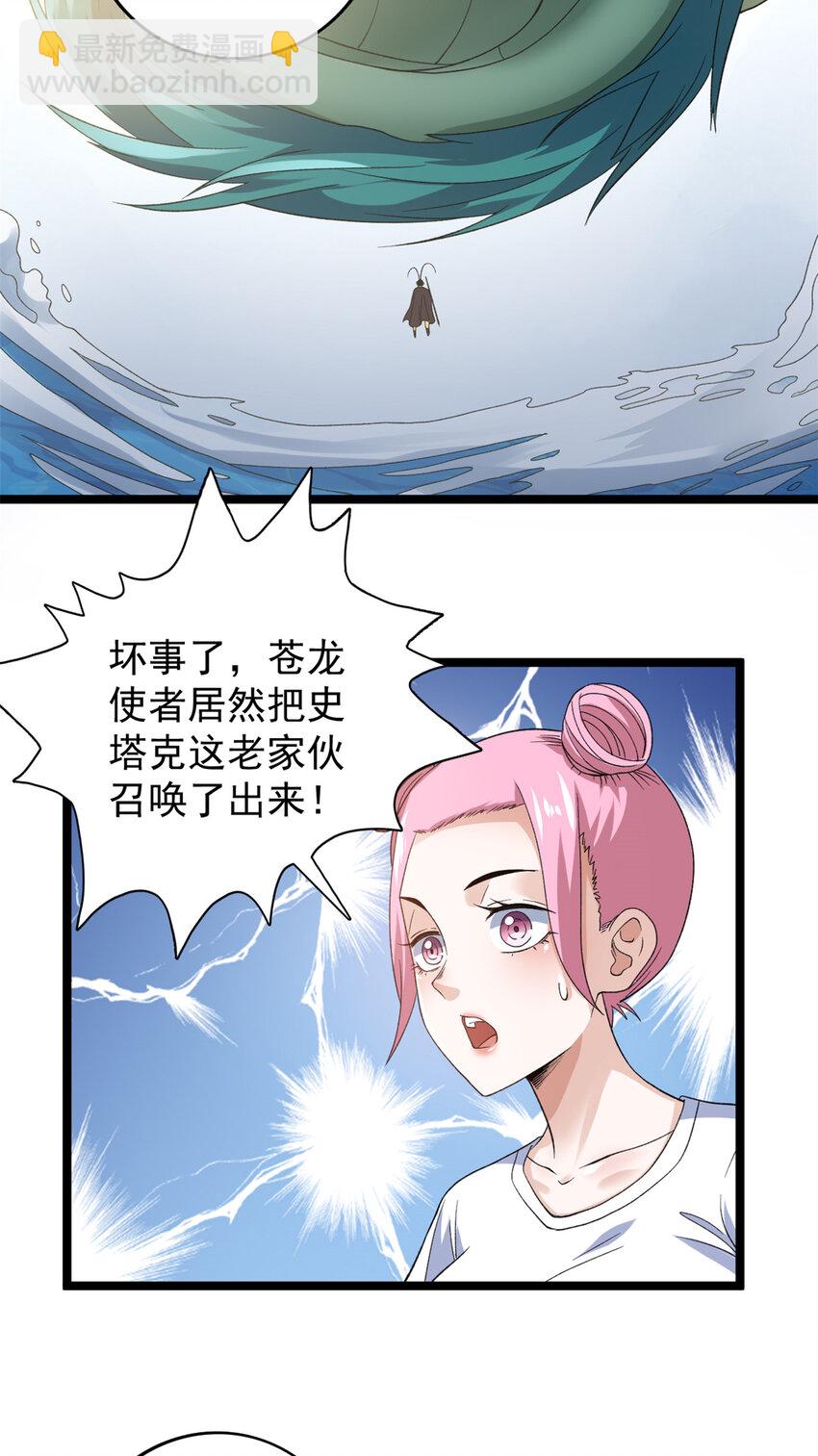121 希望你耐打些-第123话