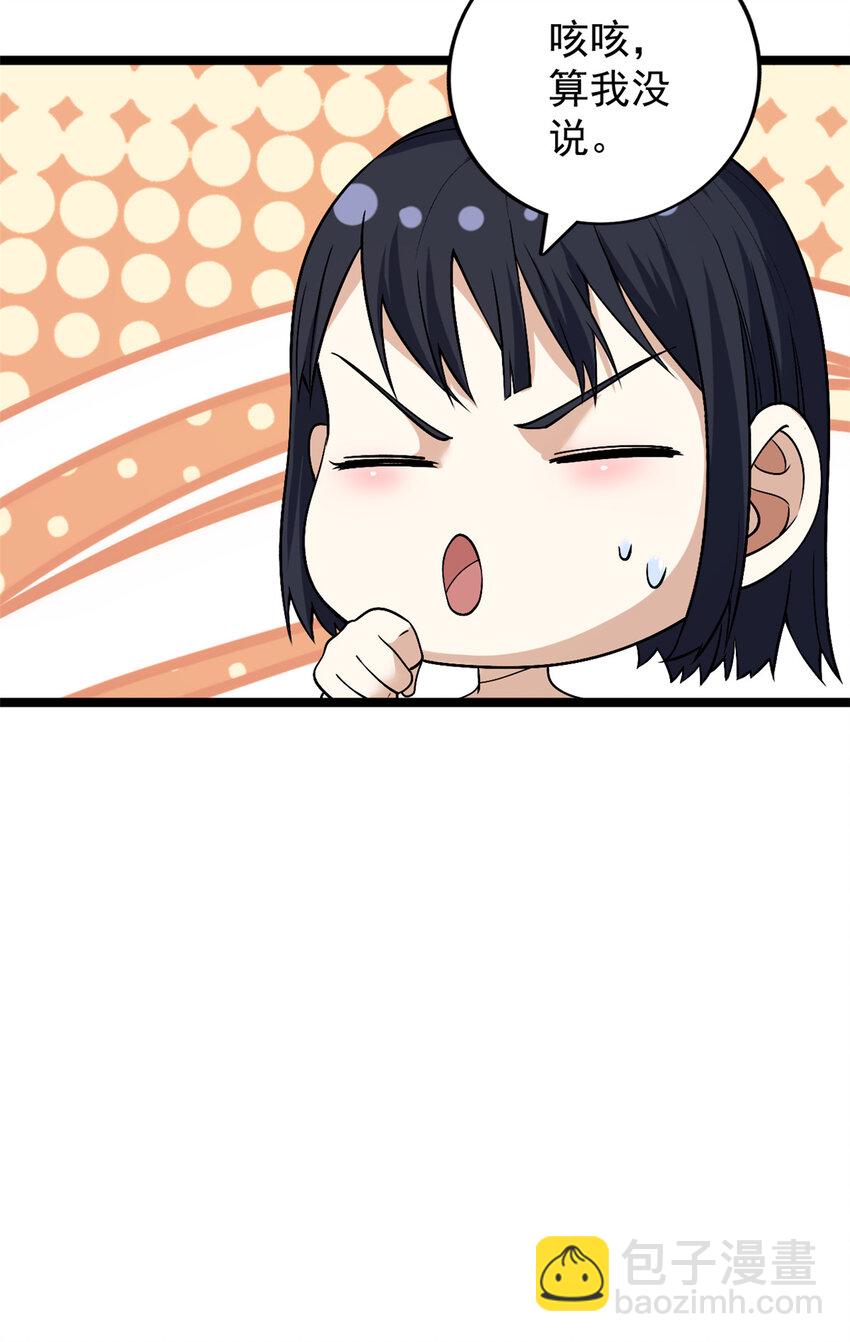 123 序列N0.5的侄子-第125话