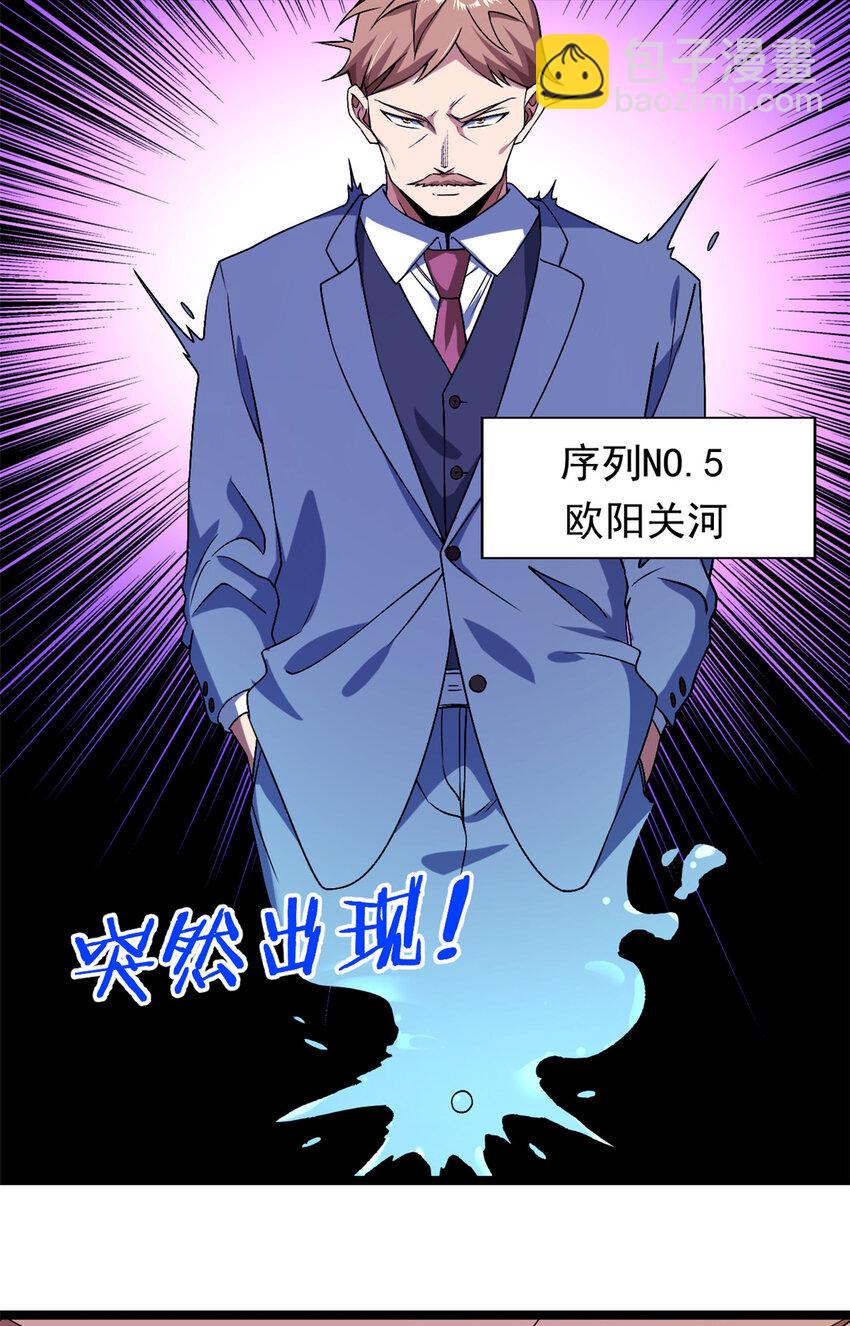 123 序列N0.5的侄子-第125话