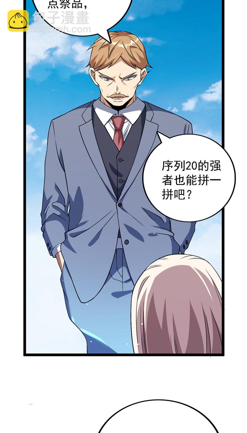 123 序列N0.5的侄子-第125话