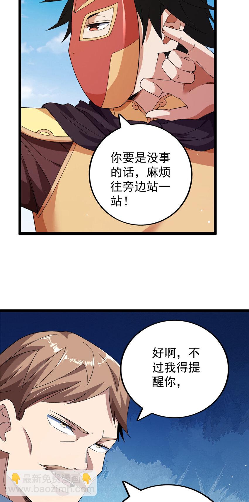 123 序列N0.5的侄子-第125话