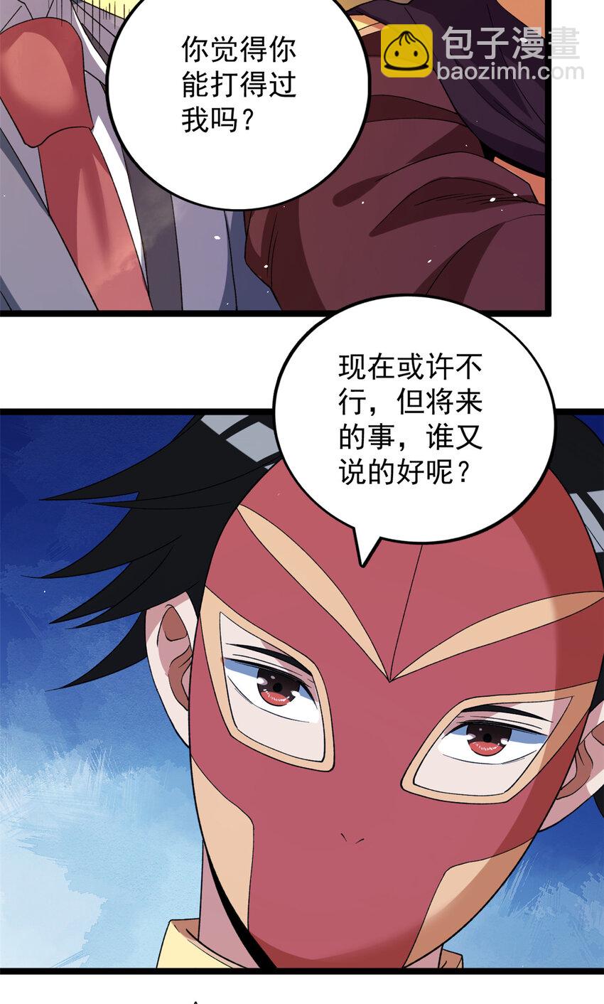 123 序列N0.5的侄子-第125话