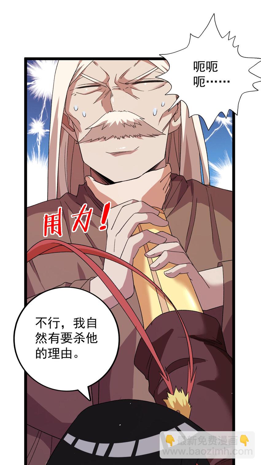 123 序列N0.5的侄子-第125话