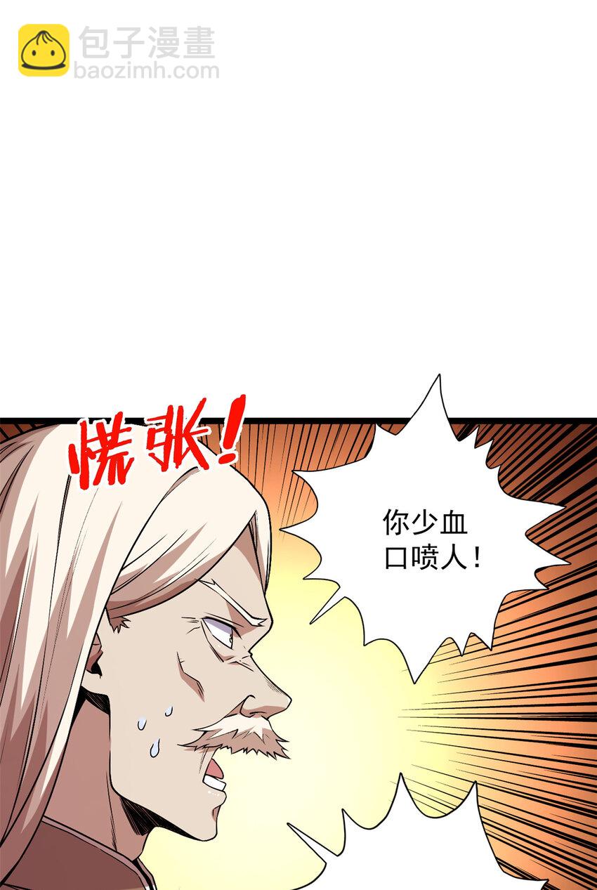 123 序列N0.5的侄子-第125话