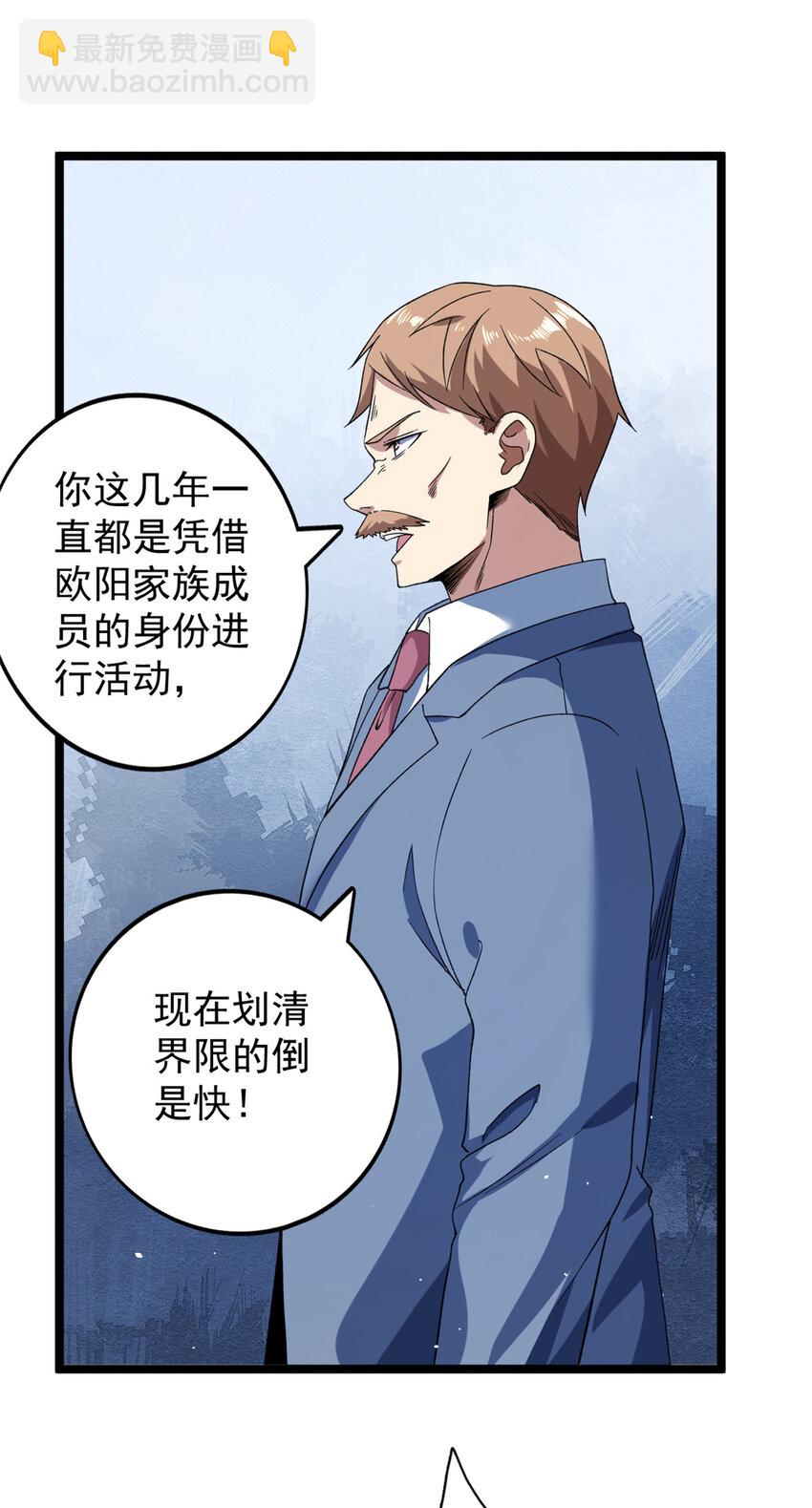 123 序列N0.5的侄子-第125话