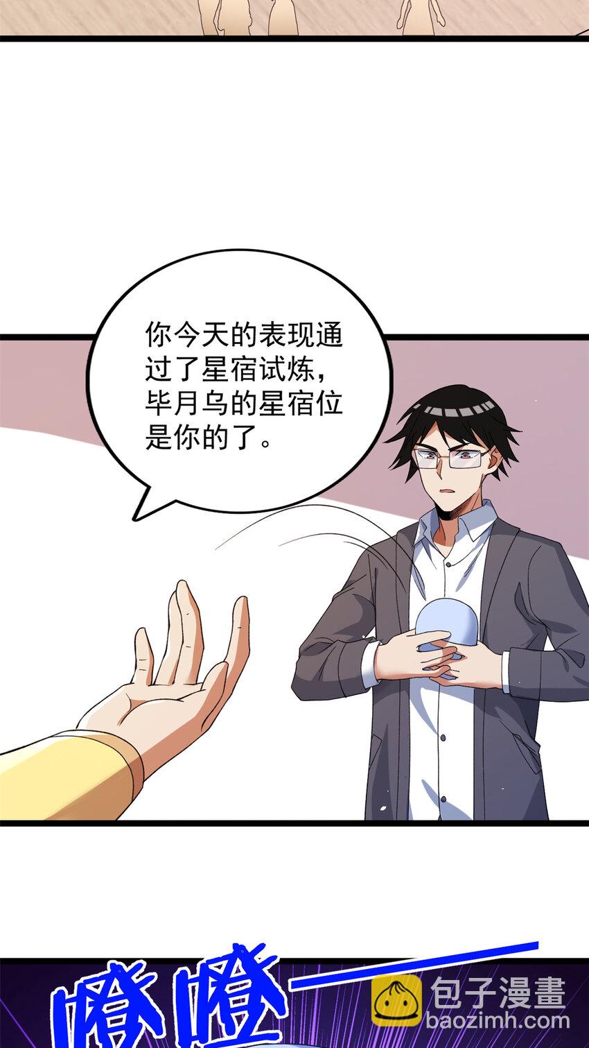 123 序列N0.5的侄子-第125话