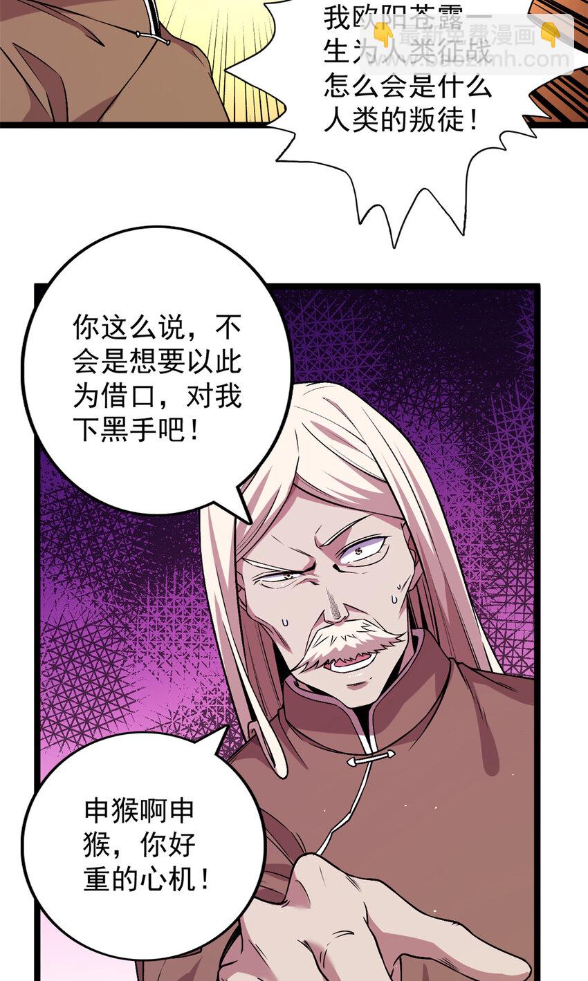 123 序列N0.5的侄子-第125话