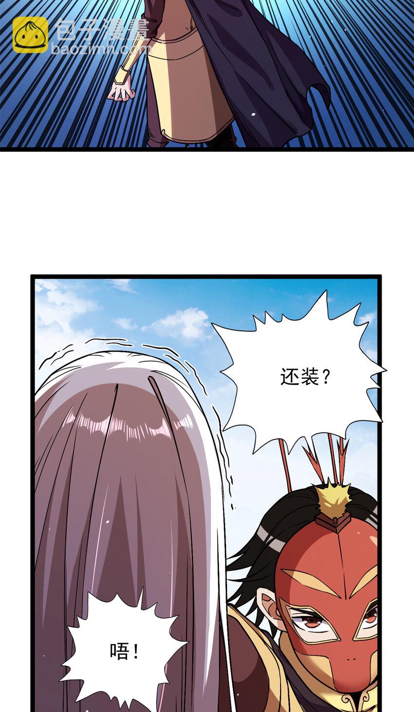 123 序列N0.5的侄子-第125话
